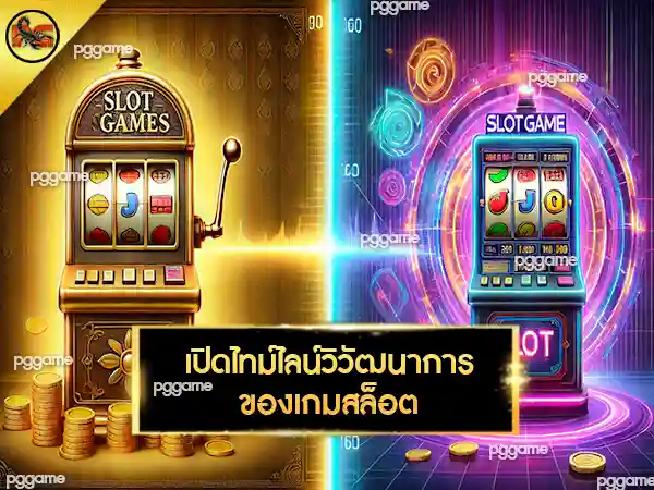 game pgslot
