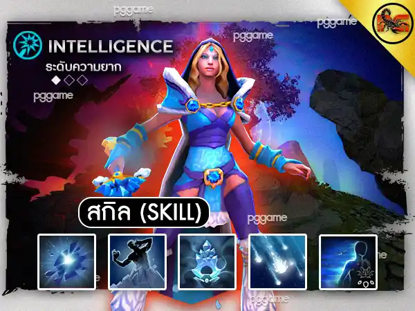 ข้อมูลฮีโร่ คริสตัล เมเดน