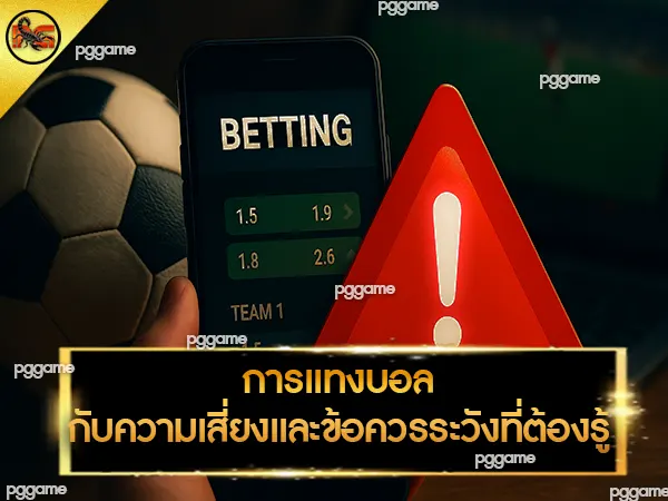 ufa แทงบอล