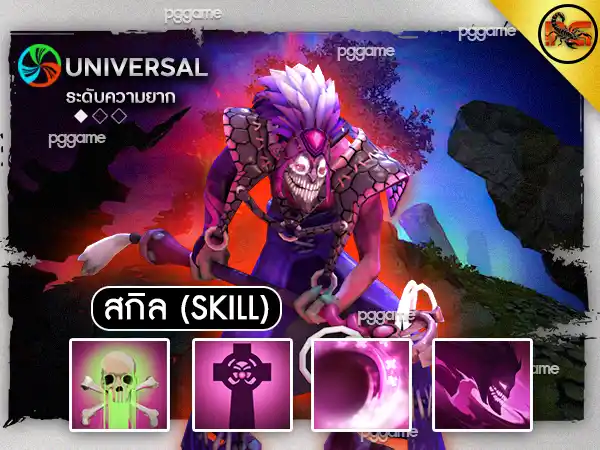 ข้อมูลฮีโร่ แดซเซิล