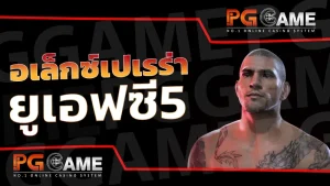 อเล็กซ์เปเรร่า ยูเอฟซี5