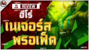 ฮีโร่ เนเจอร์ส พรอเฟ็ต