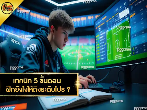 เล่นบอลออนไลน์