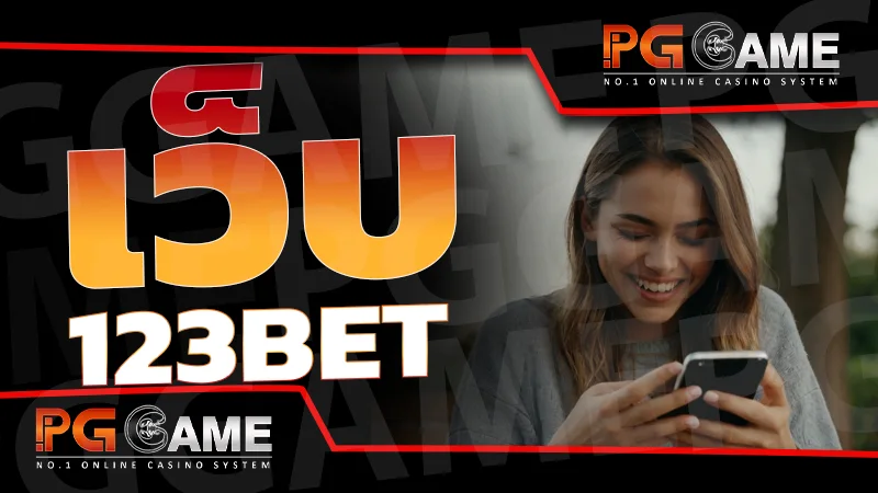 เว็บ 123bet