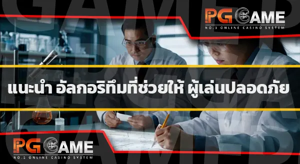 เว็บสล็อต pg