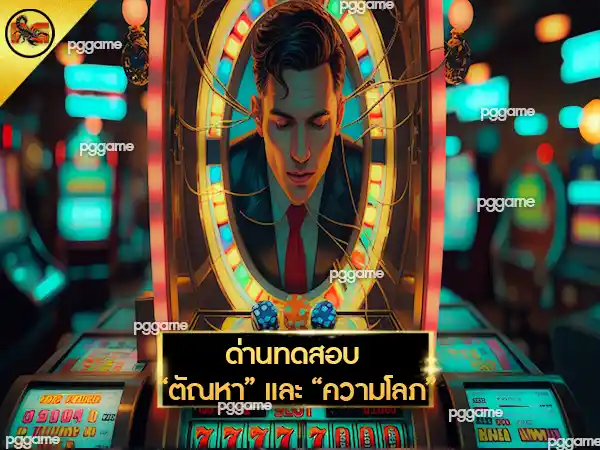 เว็บสล็อต ออนไลน์