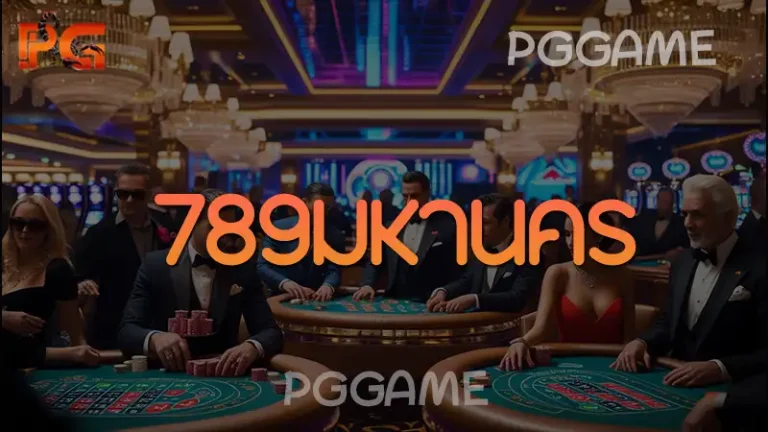 789มหานคร