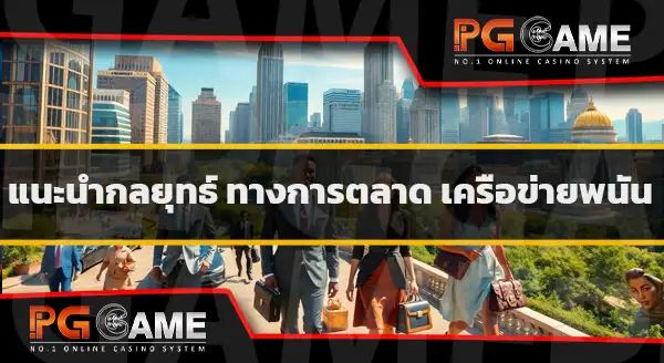 pg เครดิตฟรี 50 ยืนยันเบอร์