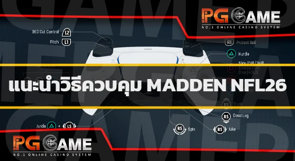ข้อมูล Madden NFL26