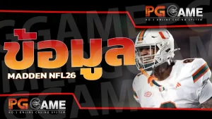 ข้อมูล Madden NFL26