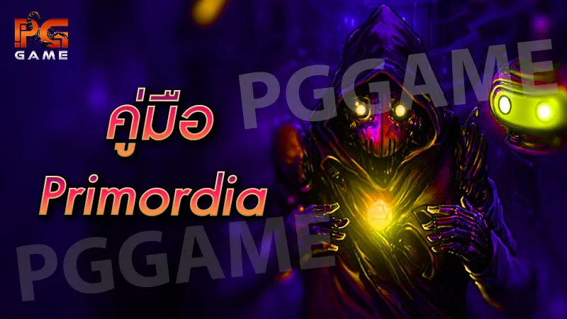 คู่มือ Primordia