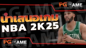 นำเสนอเกม NBA 2k25
