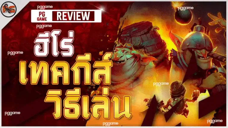 ฮีโร่ เทคกีส์ วิธีเล่น