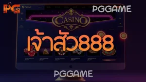 เจ้าสัว888