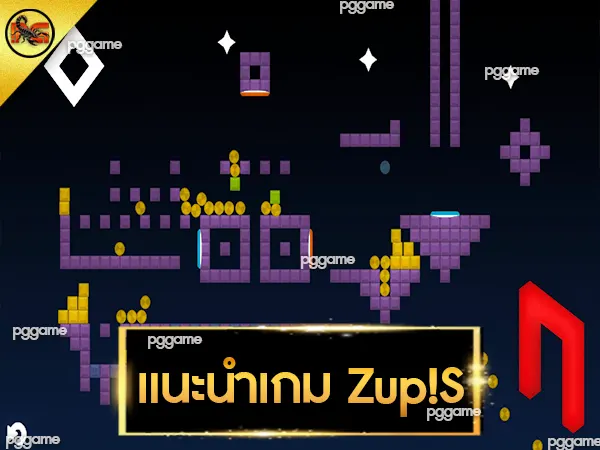แนะนำเกม Zup!S