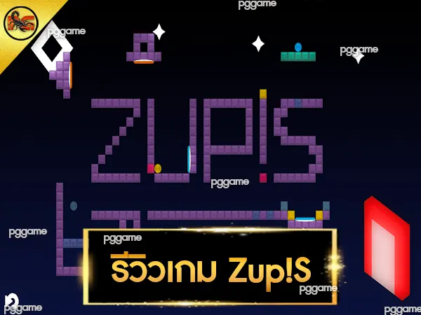 แนะนำเกม Zup!S