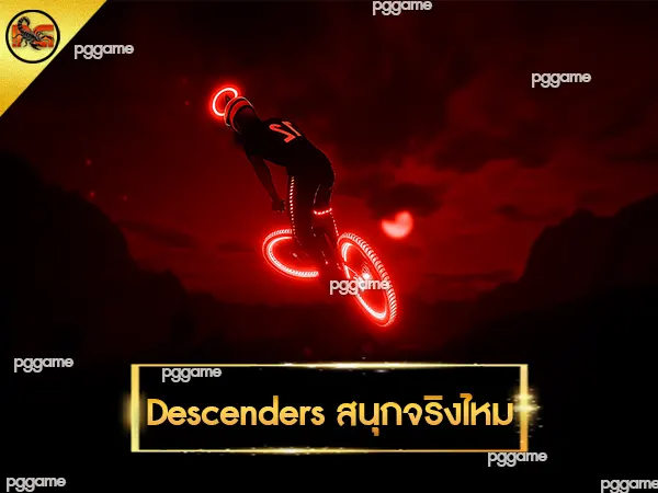Descenders สนุกจริงไหม