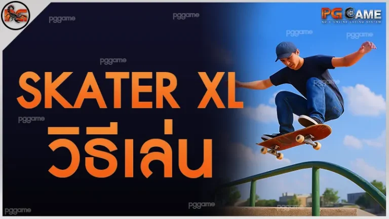 Skater XL วิธีเล่น