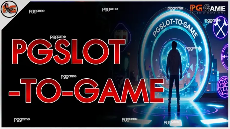 pgslot-to-game