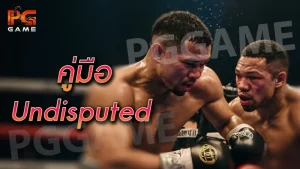 คู่มือ Undisputed