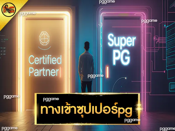 ทางเข้าซุปเปอร์pg