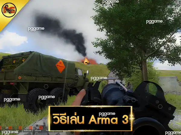 วิธีเล่น Arma 3
