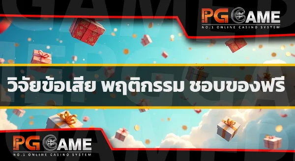 เครดิตฟรี 100