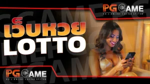 เว็บหวย lotto