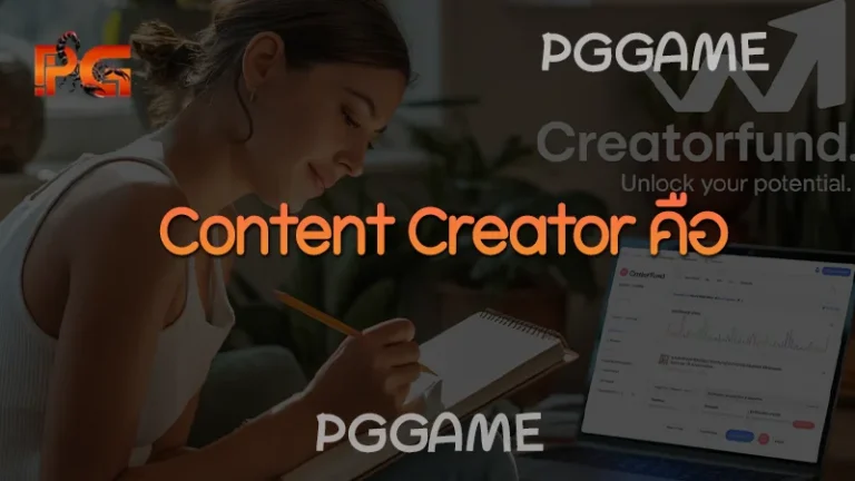 Content Creator คือ