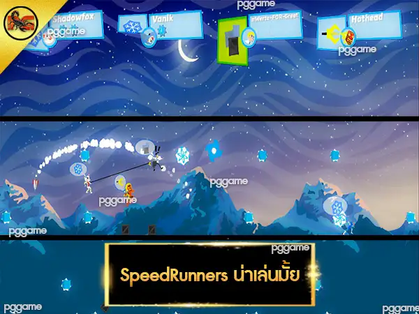 SpeedRunners น่าเล่นมั้ย