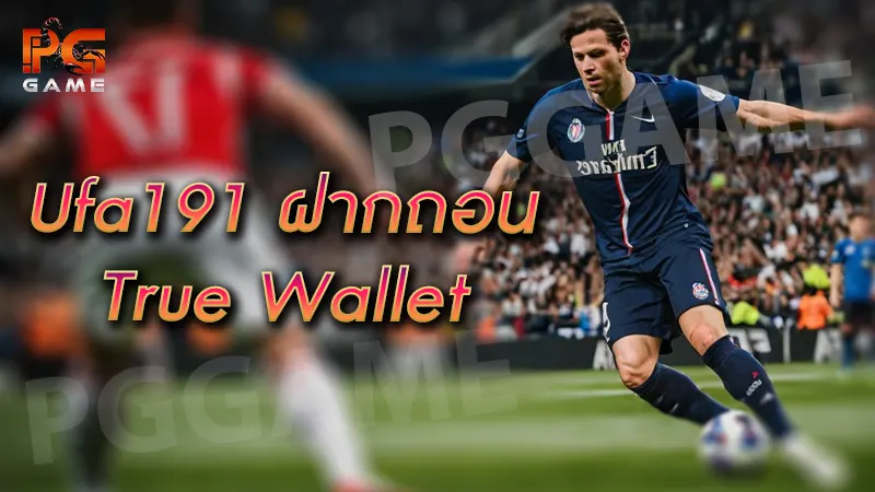 ufa191 ฝากถอน true wallet