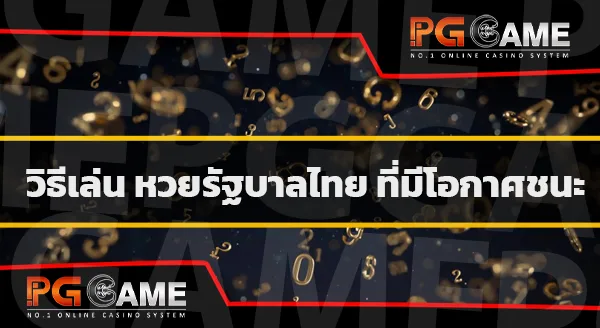 คาสิโน หวย 24