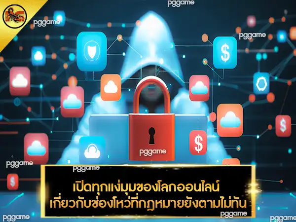 บาคาร่าผิดกฏหมายไหม