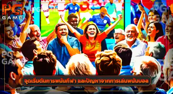 สูตร แทงบอล