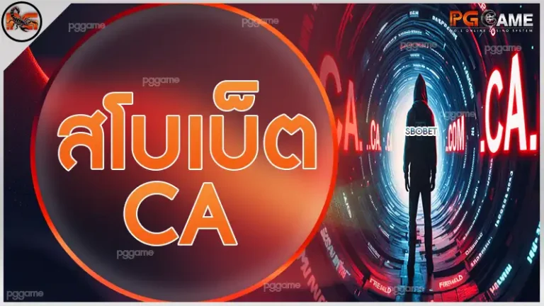 สโบเบ็ต ca