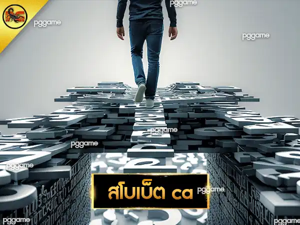 สโบเบ็ต ca