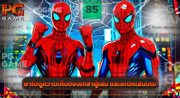 เนื้อเรื่อง สไปเดอร์แมน2