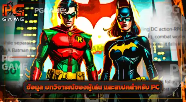 เนื้อเรื่อง อัศวินแห่งก็อตแธม