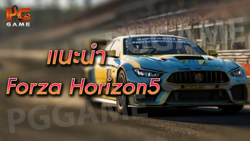 แนะนำ Forza Horizon5
