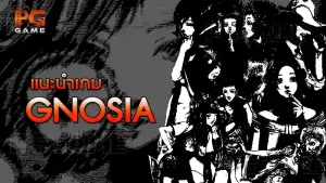 แนะนำเกม Gnosia