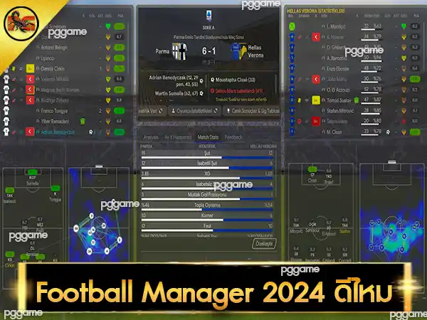 FootballManager 2024 ดีไหม