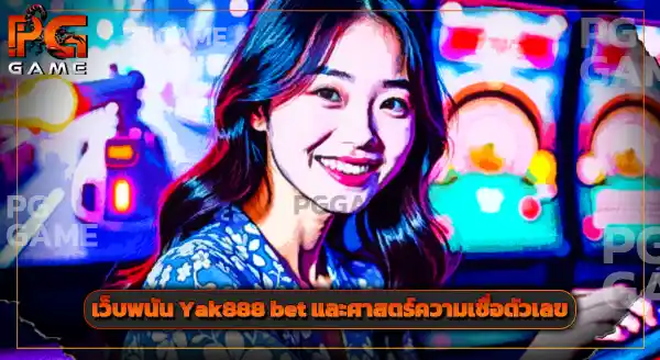 Joker Gaming ยิงปลา