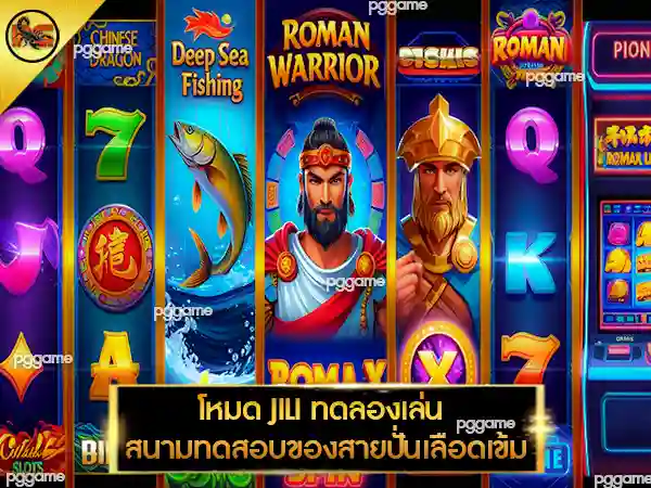 jili ทดลองเล่น