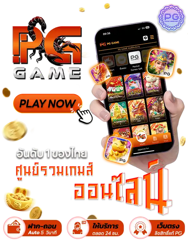 pggame