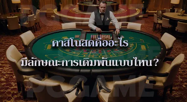 ค่าย Bet game