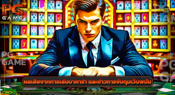 ค่าย SA Gaming