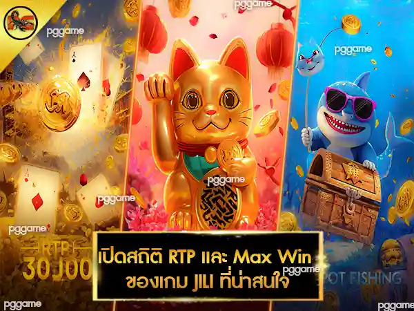 ทดลองเล่นสล็อต jili