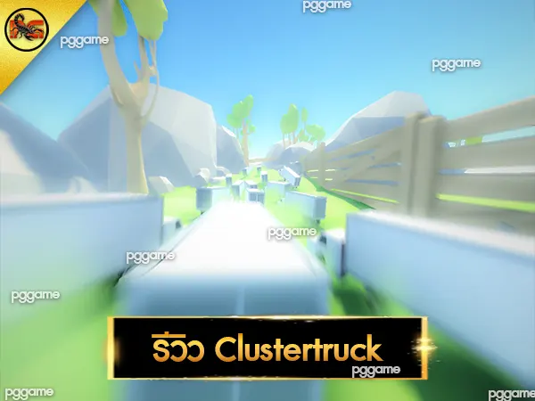 รีวิว Clustertruck