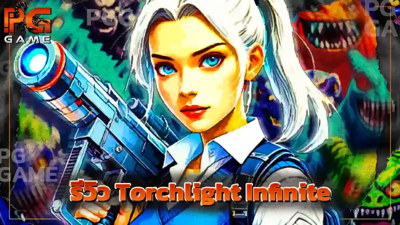 รีวิว Torchlight Infinite