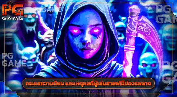 รีวิว Torchlight Infinite